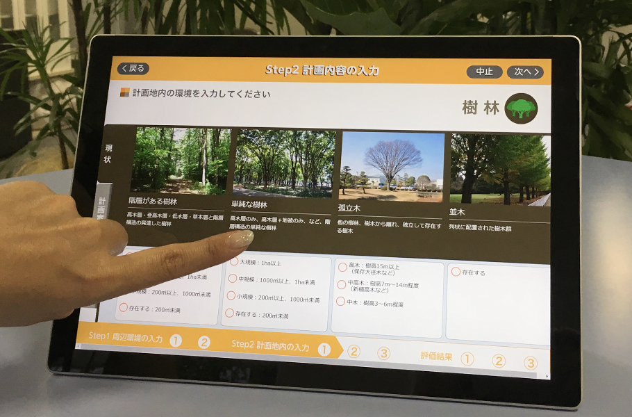 タブレット画面で操作可能なWebツール